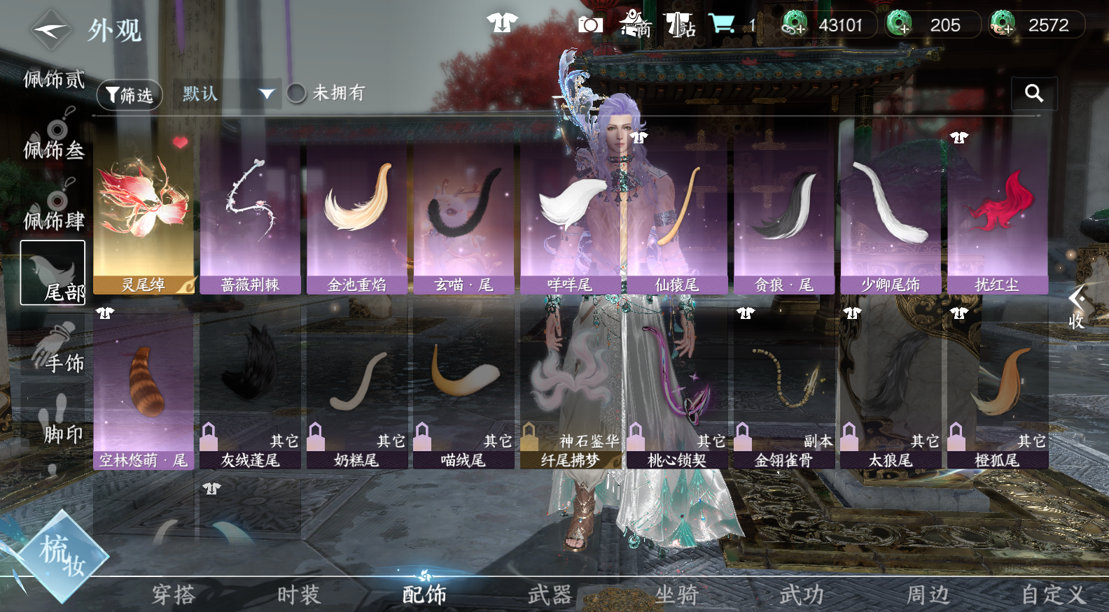 NSHWO42398逆水寒手游账号详情图13