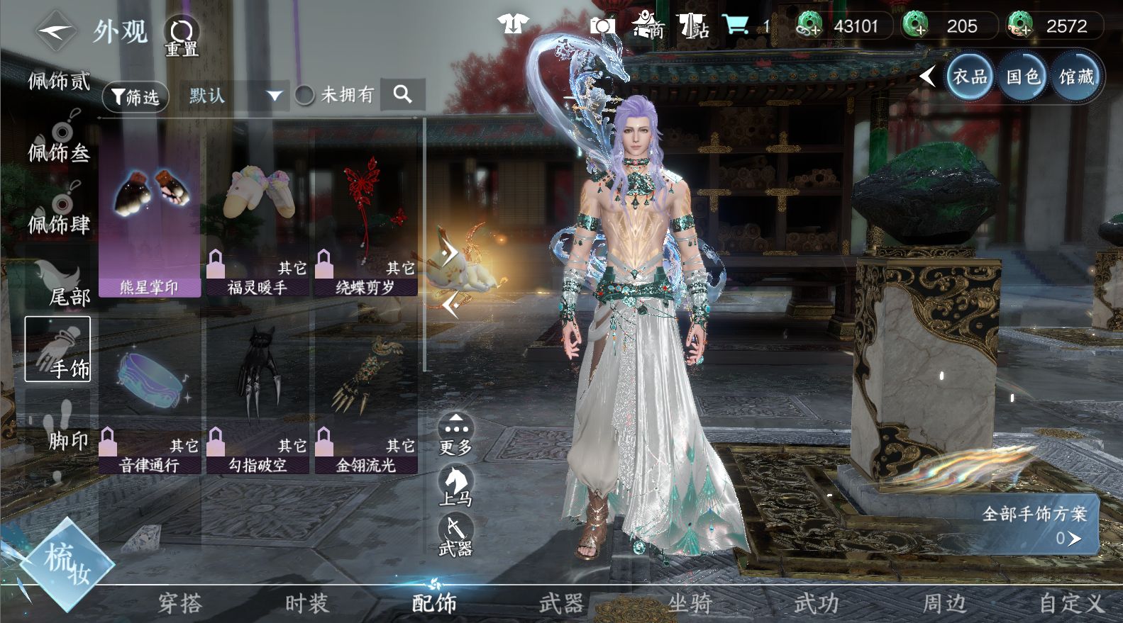 NSHWO42398逆水寒手游账号详情图14