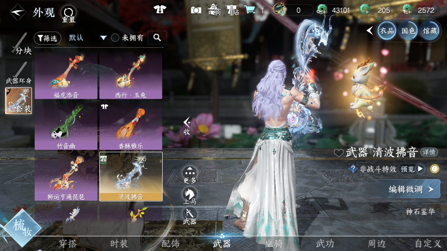 NSHWO42398逆水寒手游账号详情图15