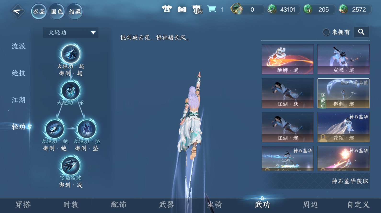 NSHWO42398逆水寒手游账号详情图17