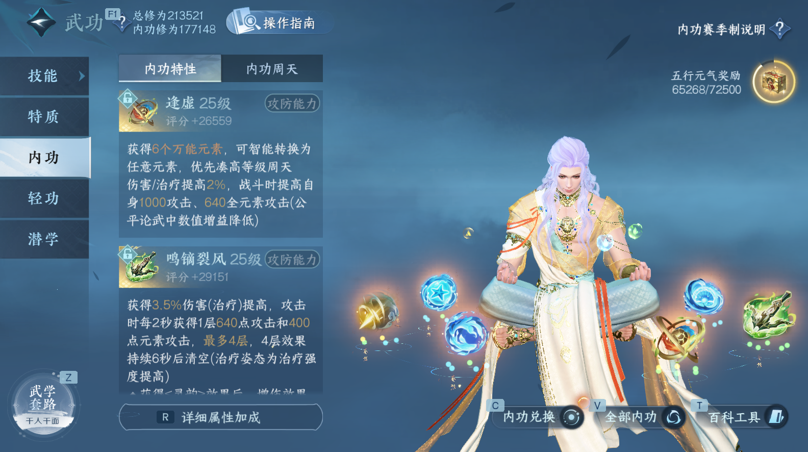 NSHWO42398逆水寒手游账号详情图19