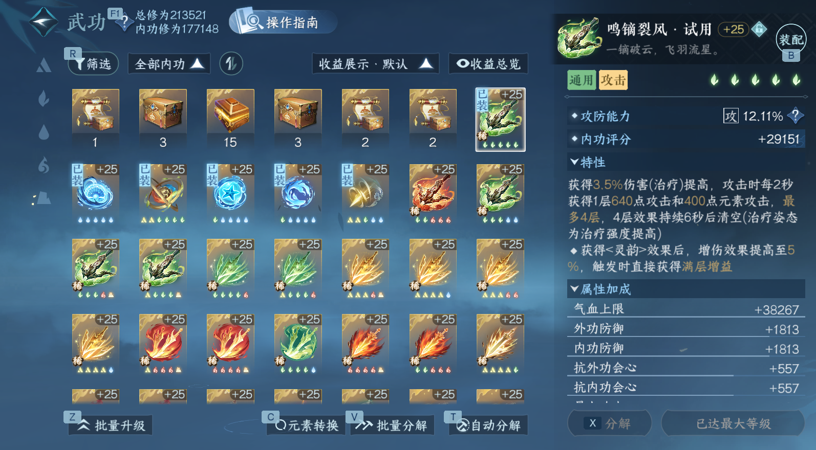 NSHWO42398逆水寒手游账号详情图20