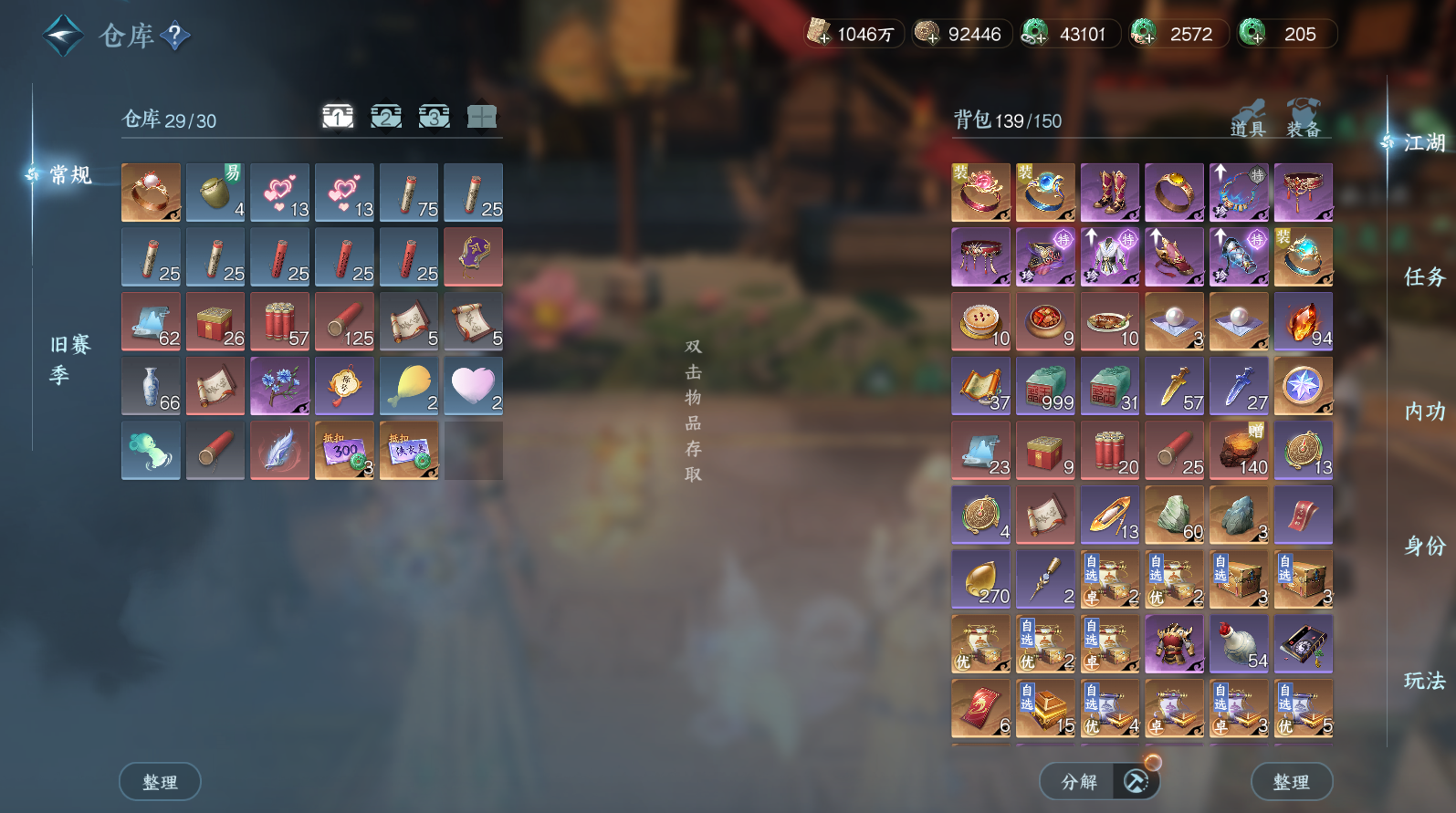 NSHWO42398逆水寒手游账号详情图21