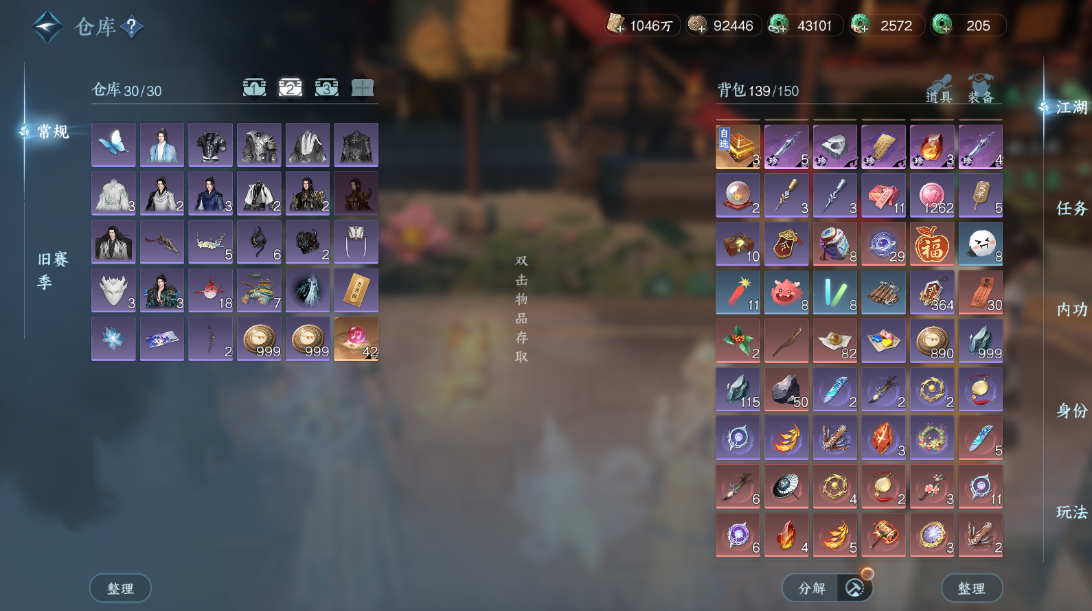 NSHWO42398逆水寒手游账号详情图22