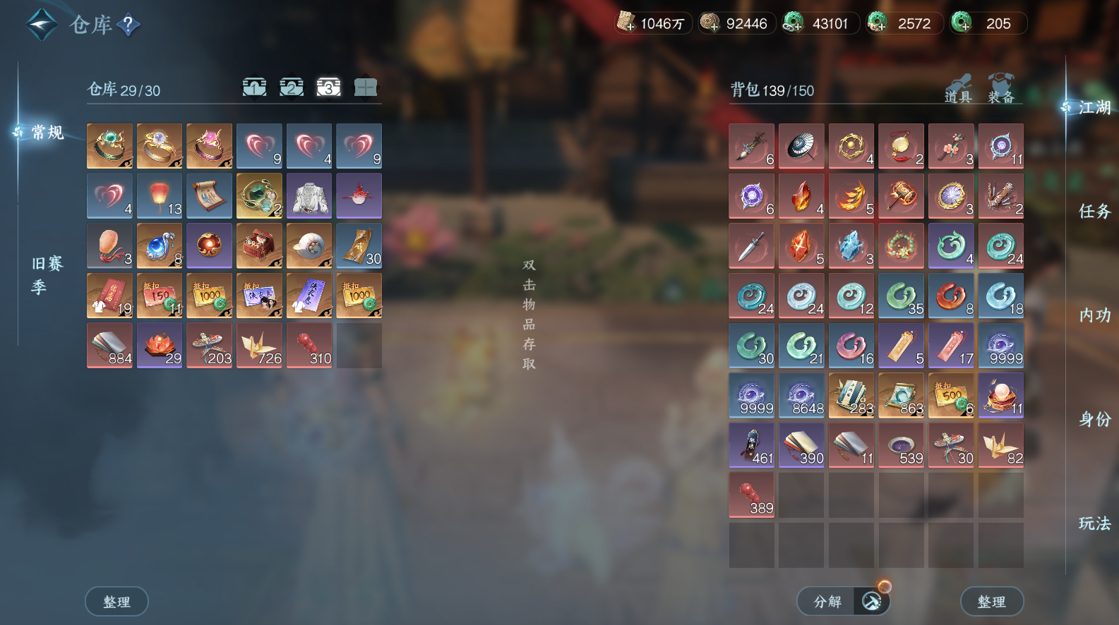 NSHWO42398逆水寒手游账号详情图23