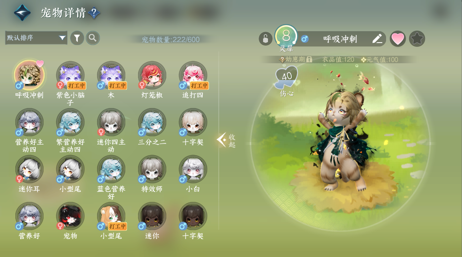 NSHWO42398逆水寒手游账号详情图24