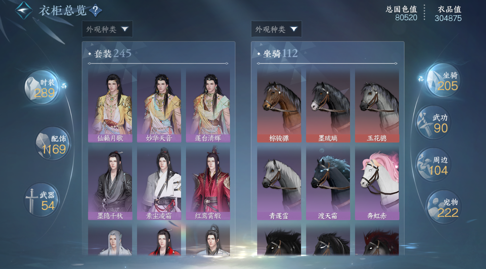 NSHWO42398逆水寒手游账号详情图26