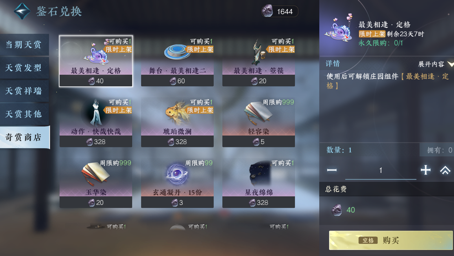 NSHWO42398逆水寒手游账号详情图28