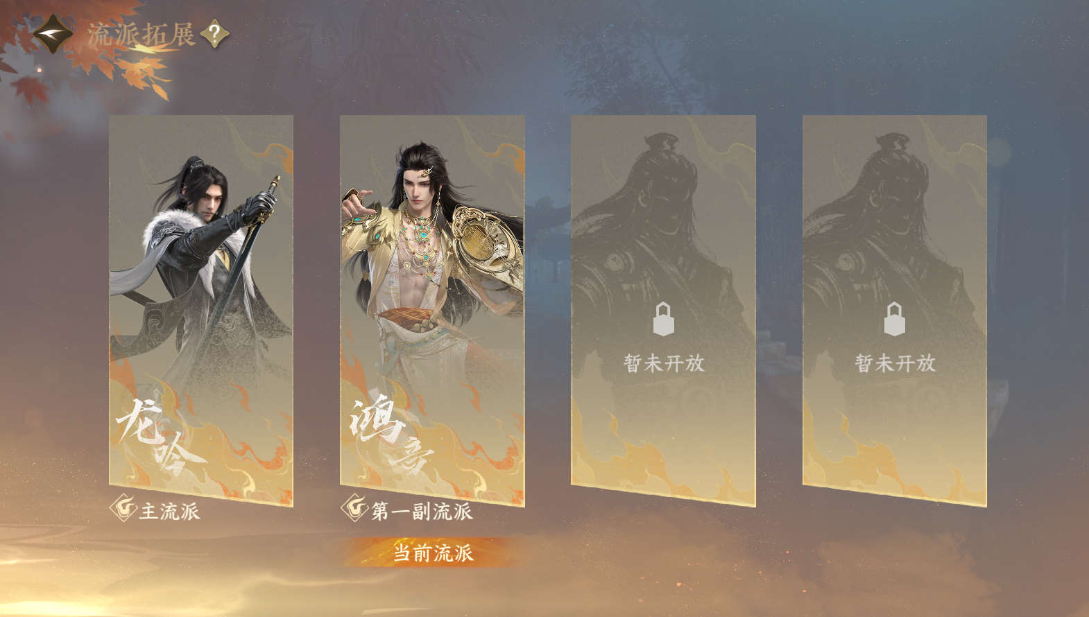 NSHWO42398逆水寒手游账号详情图29