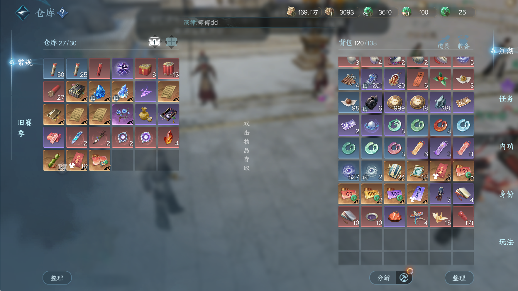 NSHWO42390逆水寒手游账号详情图5