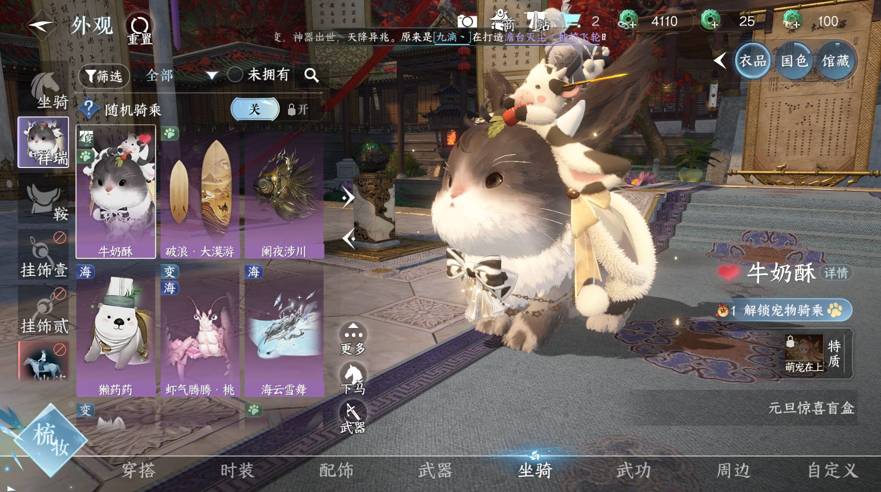 NSHWO42390逆水寒手游账号详情图10