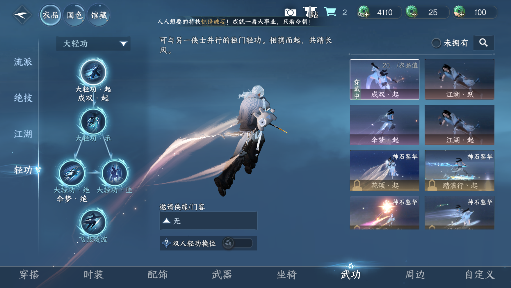 NSHWO42390逆水寒手游账号详情图11