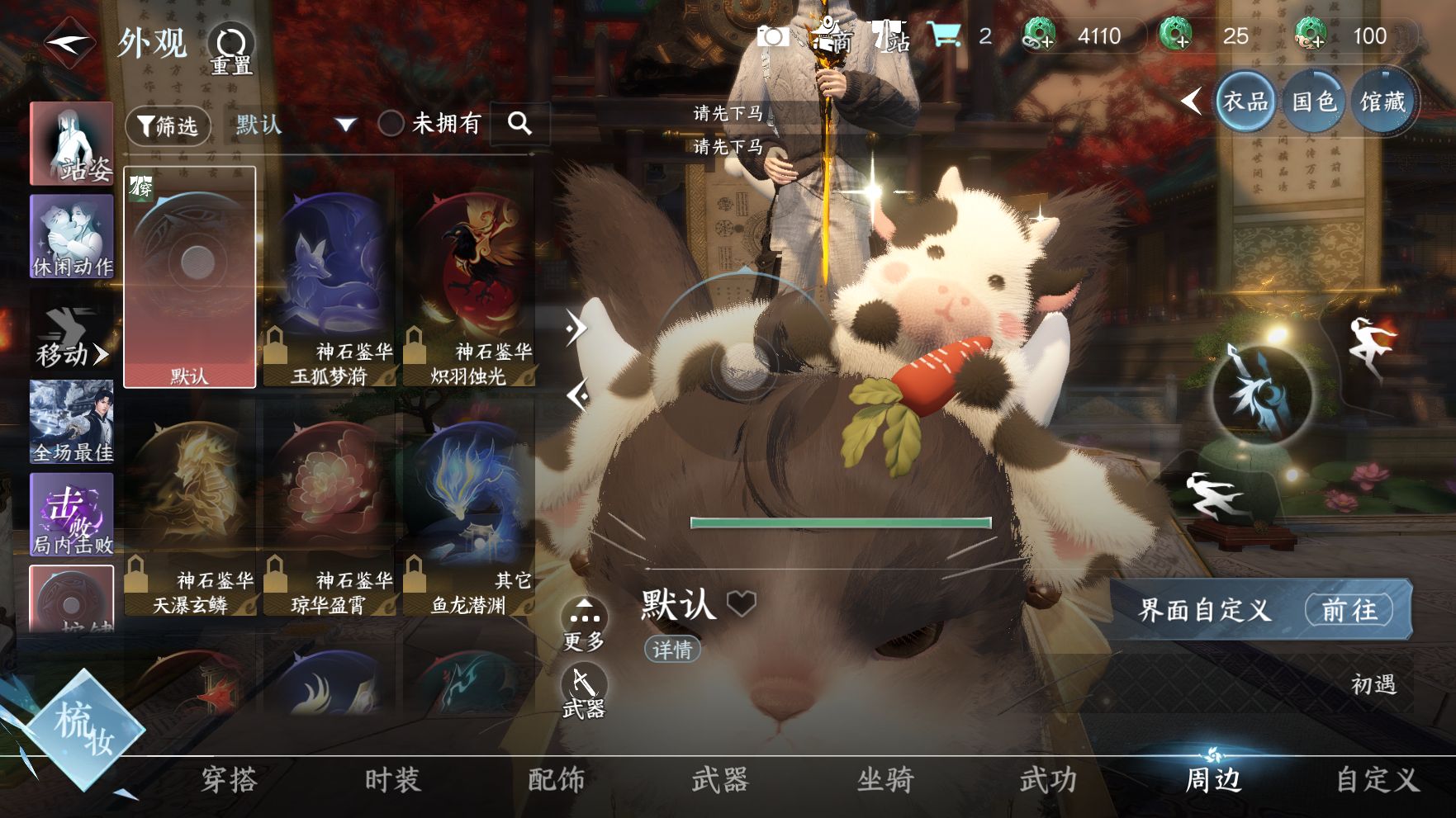 NSHWO42390逆水寒手游账号详情图12