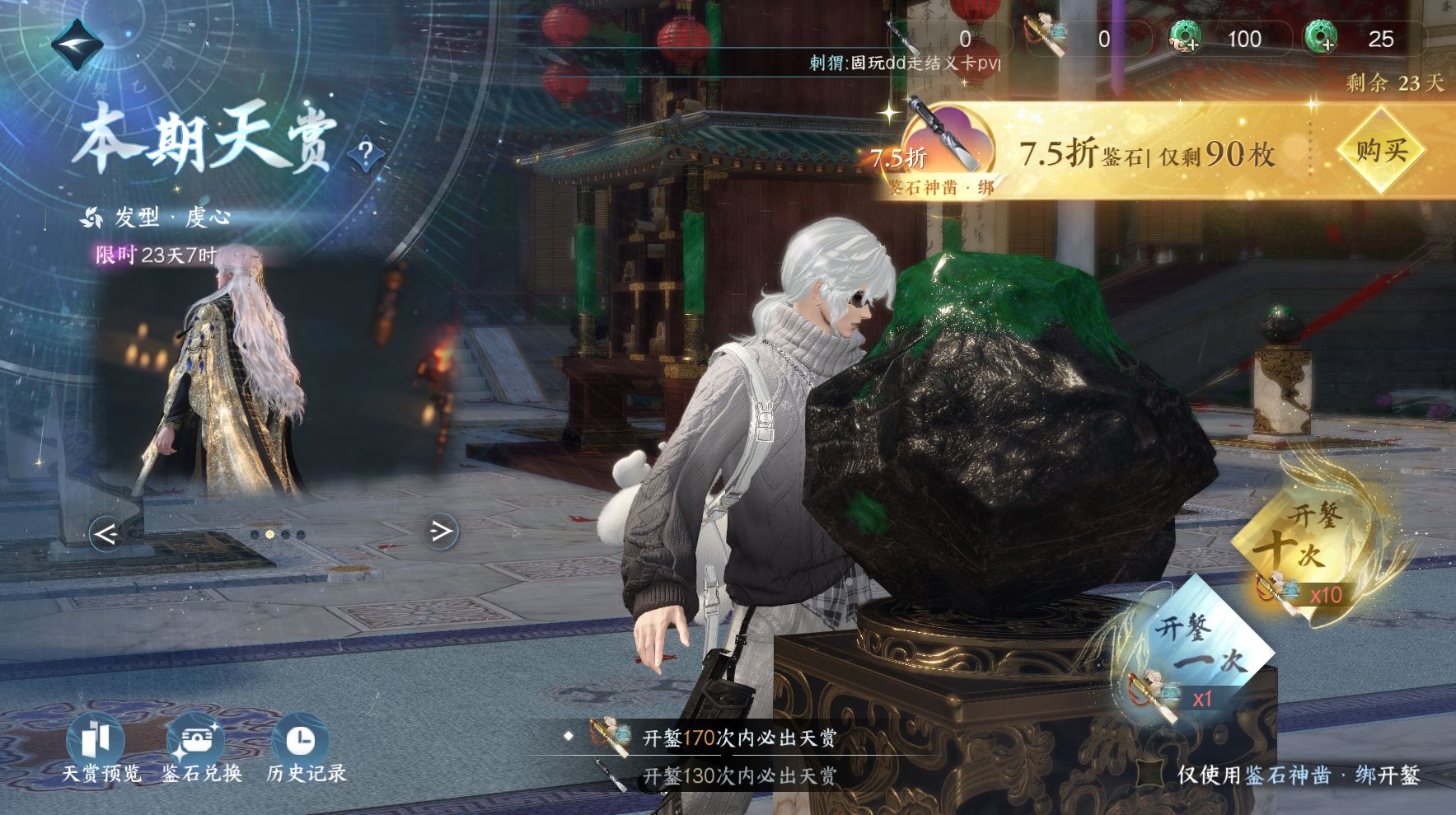 NSHWO42390逆水寒手游账号详情图18