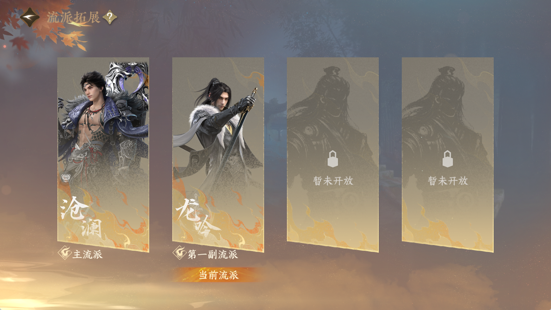 NSHWO42390逆水寒手游账号详情图20