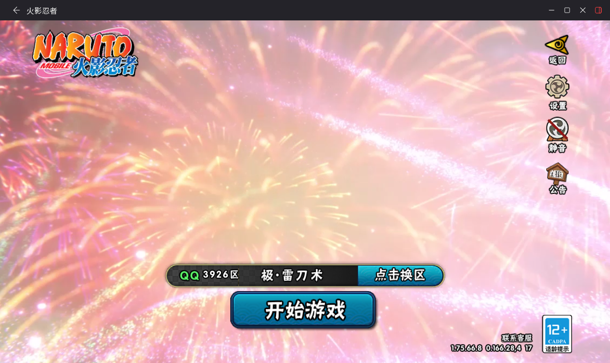 HYCMW410439火影忍者账号详情图2