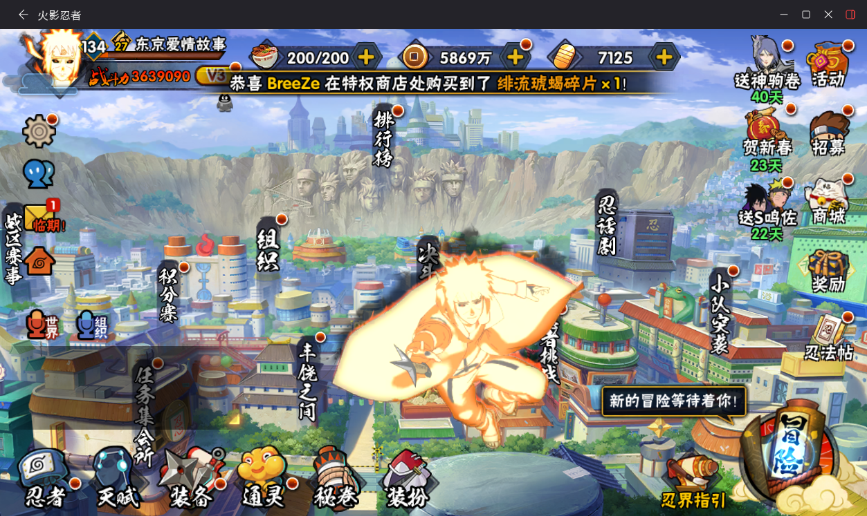 HYCMW410439火影忍者账号详情图3