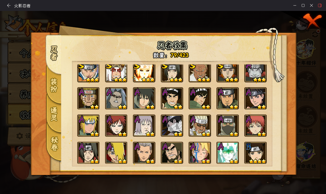 HYCMW410439火影忍者账号详情图7