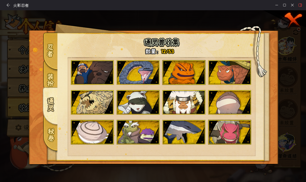 HYCMW410439火影忍者账号详情图9