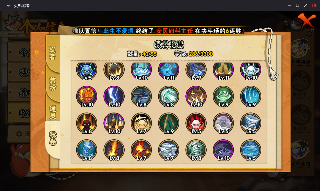 HYCMW410439火影忍者账号详情图10