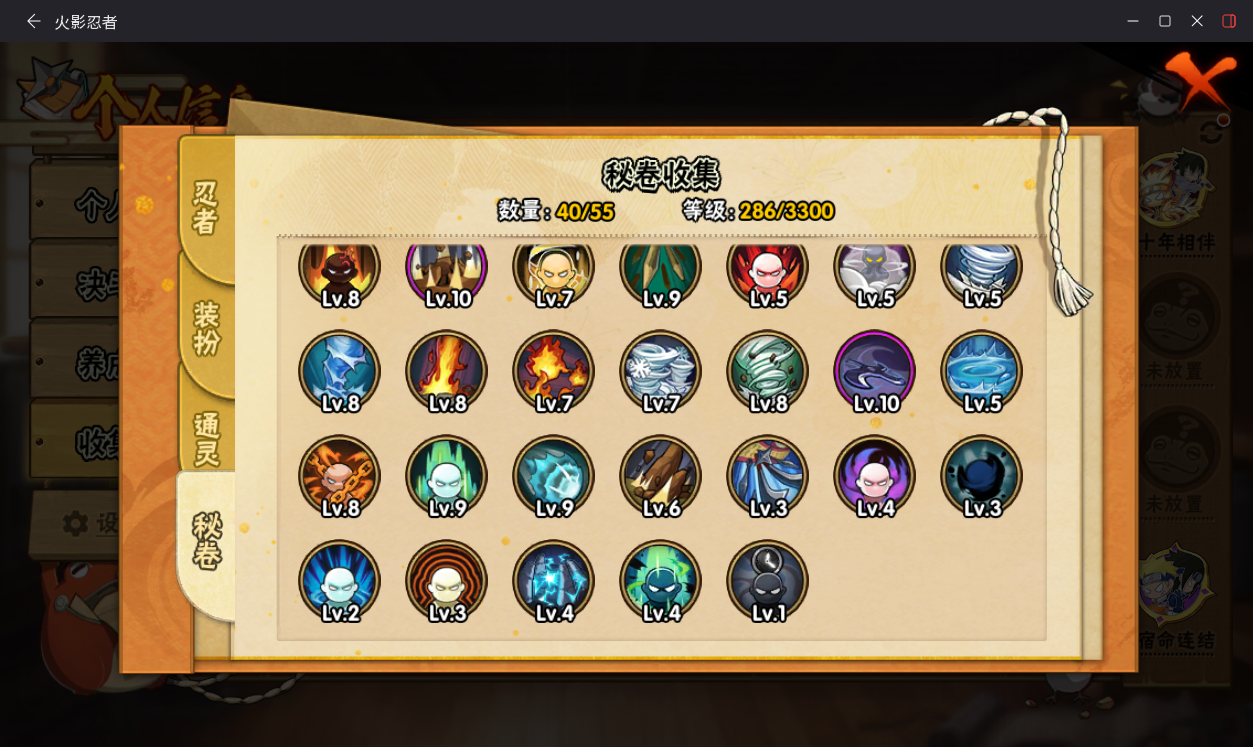 HYCMW410439火影忍者账号详情图11