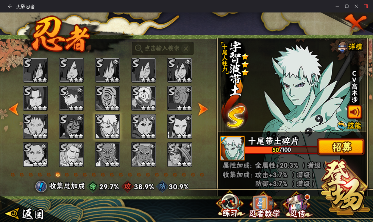 HYCMW410439火影忍者账号详情图12