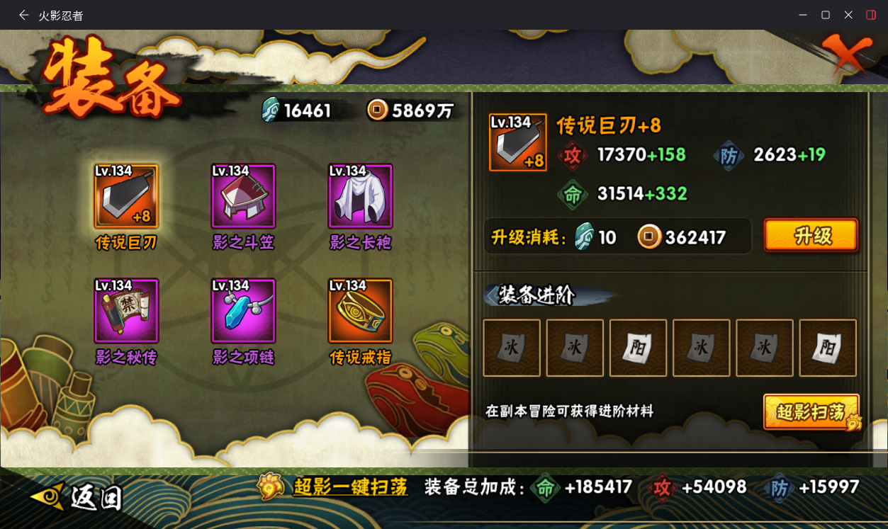 HYCMW410439火影忍者账号详情图14