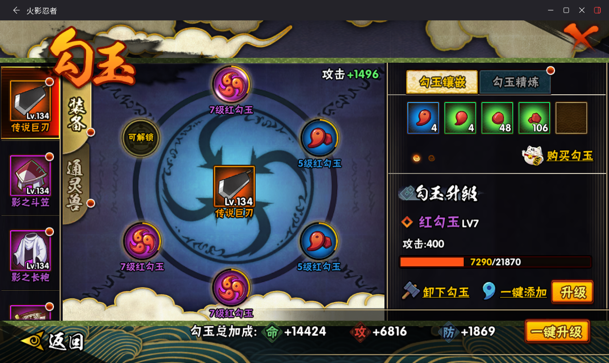 HYCMW410439火影忍者账号详情图15