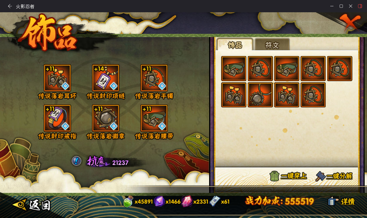 HYCMW410439火影忍者账号详情图16