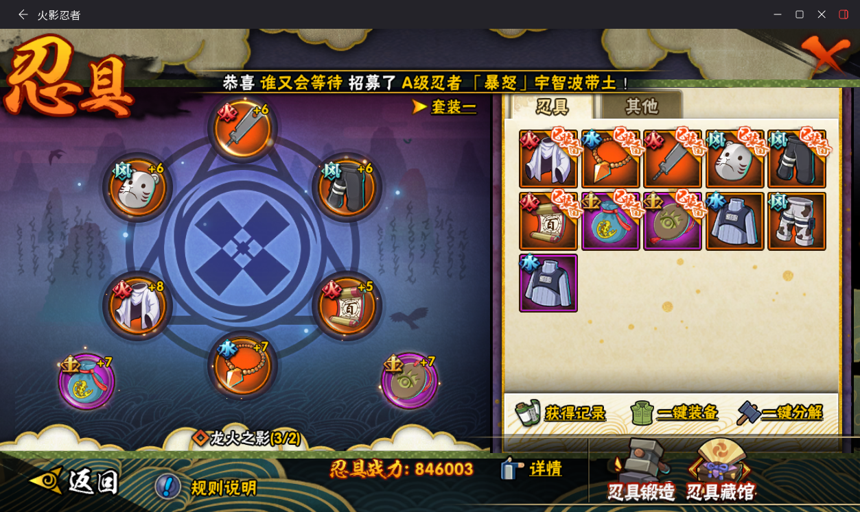 HYCMW410439火影忍者账号详情图18