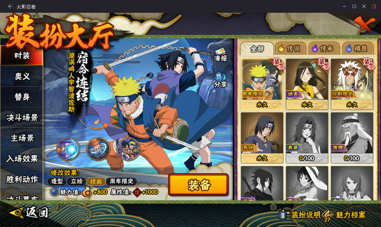 HYCMW410439火影忍者账号详情图19