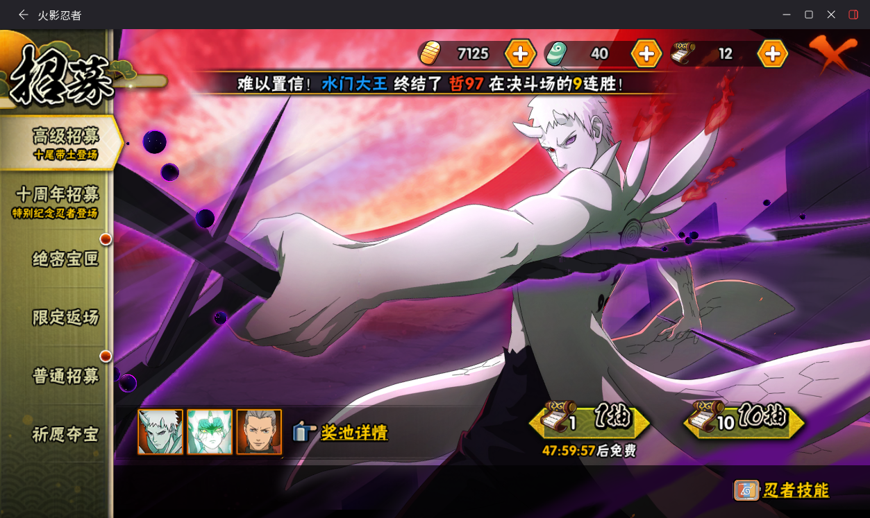 HYCMW410439火影忍者账号详情图20