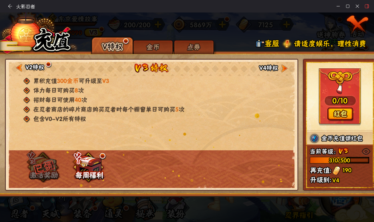 HYCMW410439火影忍者账号详情图21