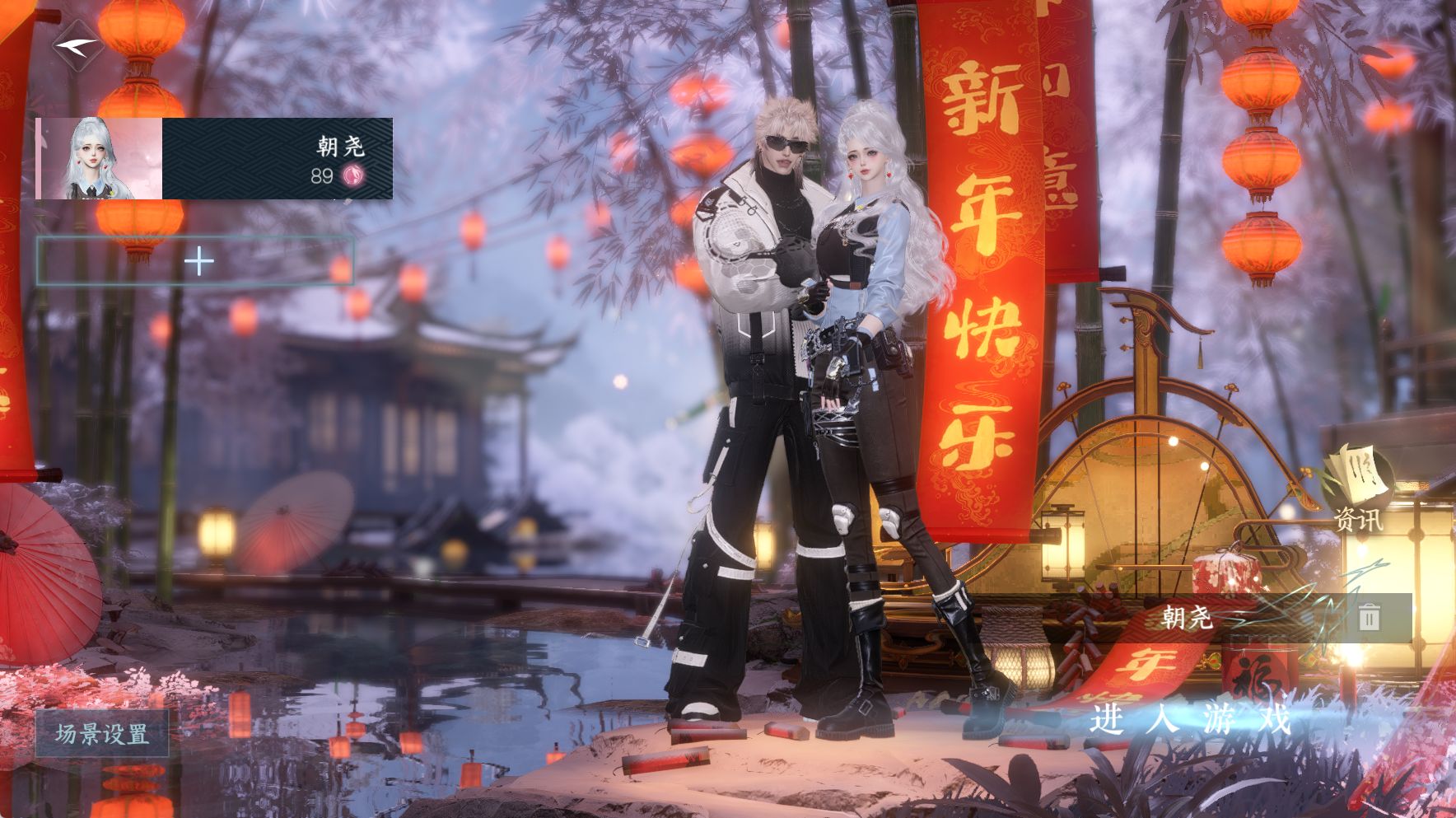 NSHWO42396逆水寒手游账号详情图2