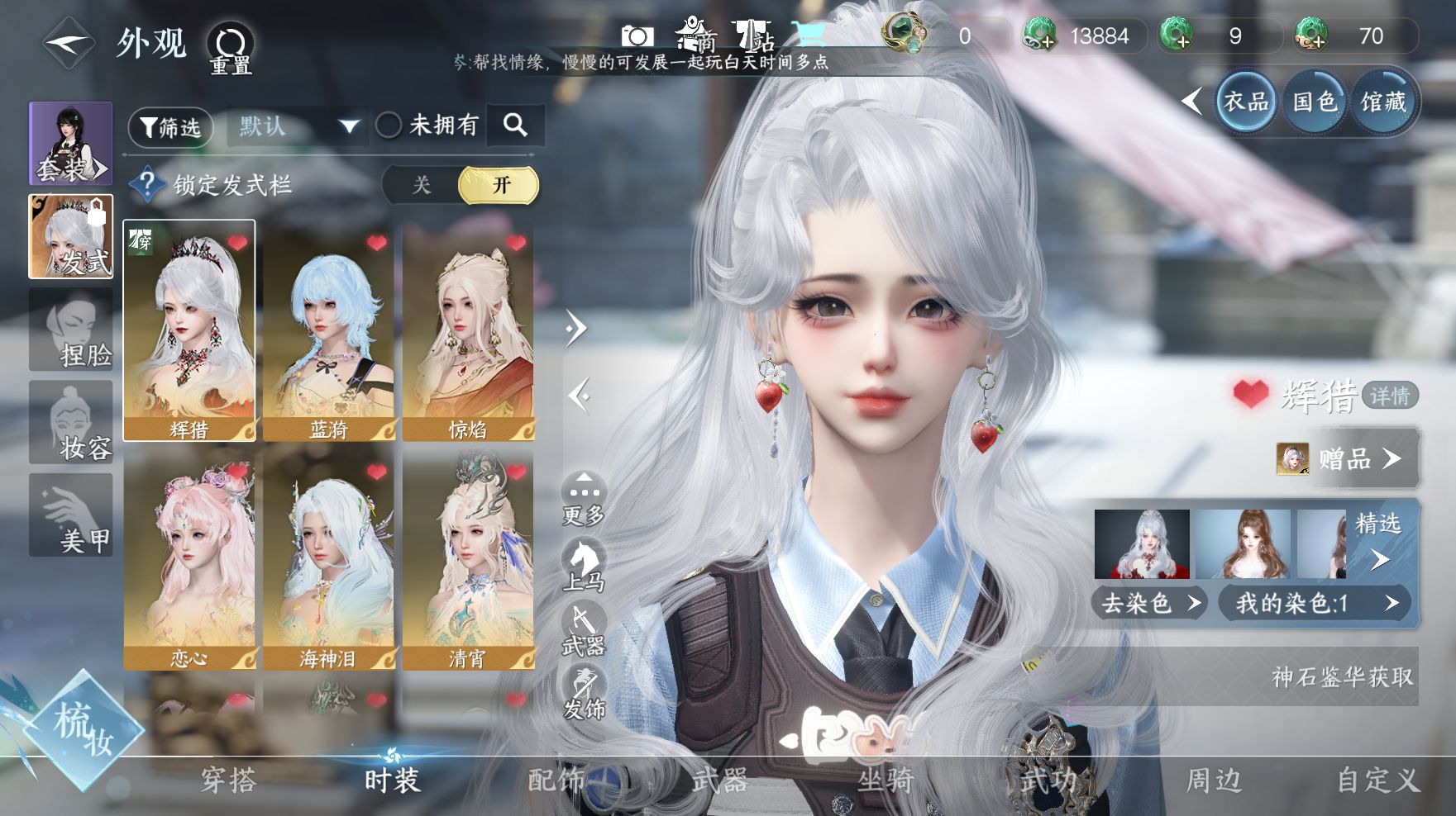 NSHWO42396逆水寒手游账号详情图6