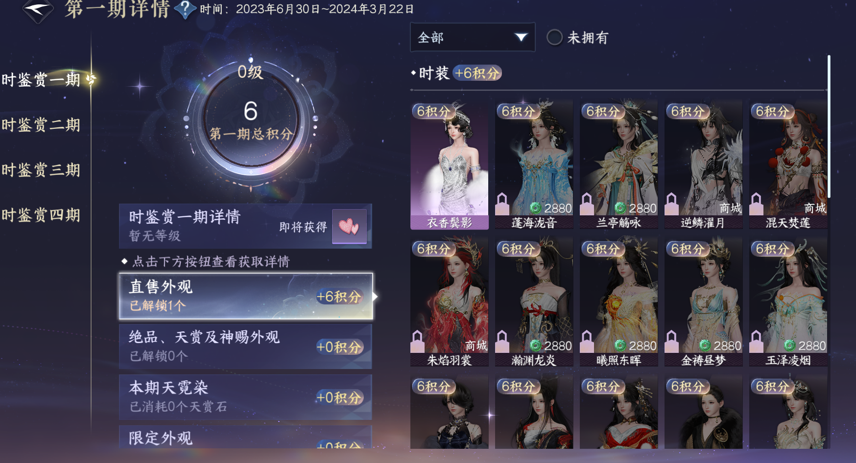 NSHWO42396逆水寒手游账号详情图8