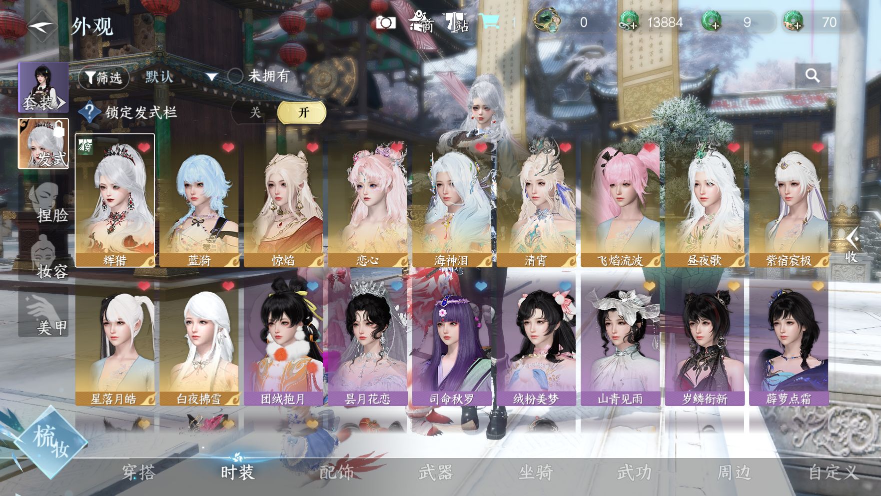 NSHWO42396逆水寒手游账号详情图12