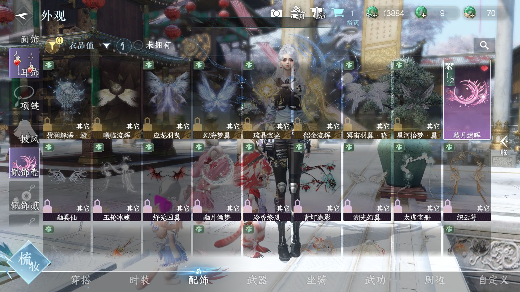 NSHWO42396逆水寒手游账号详情图13