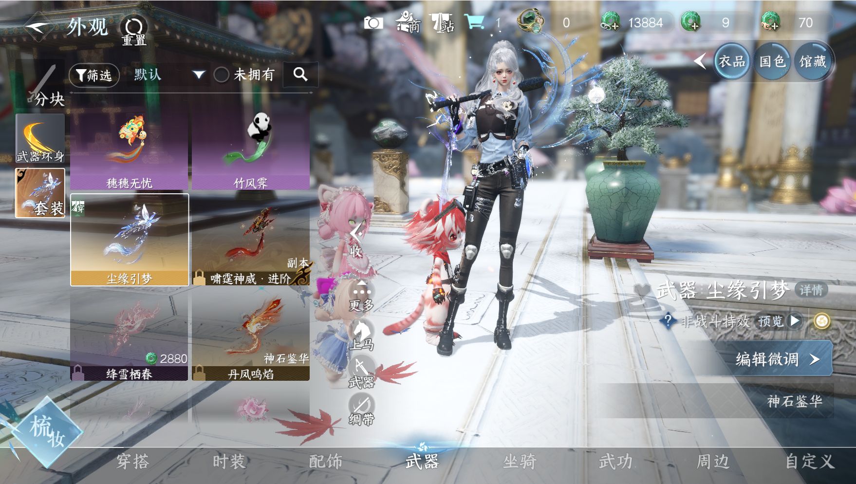 NSHWO42396逆水寒手游账号详情图14