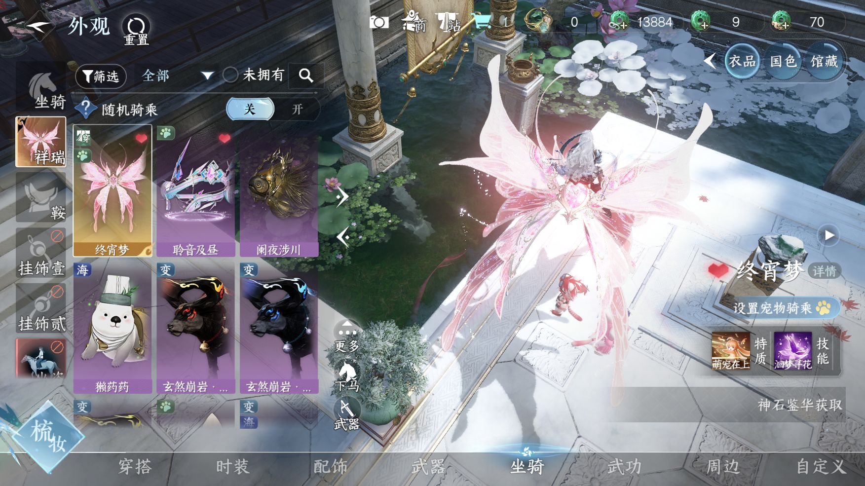 NSHWO42396逆水寒手游账号详情图15