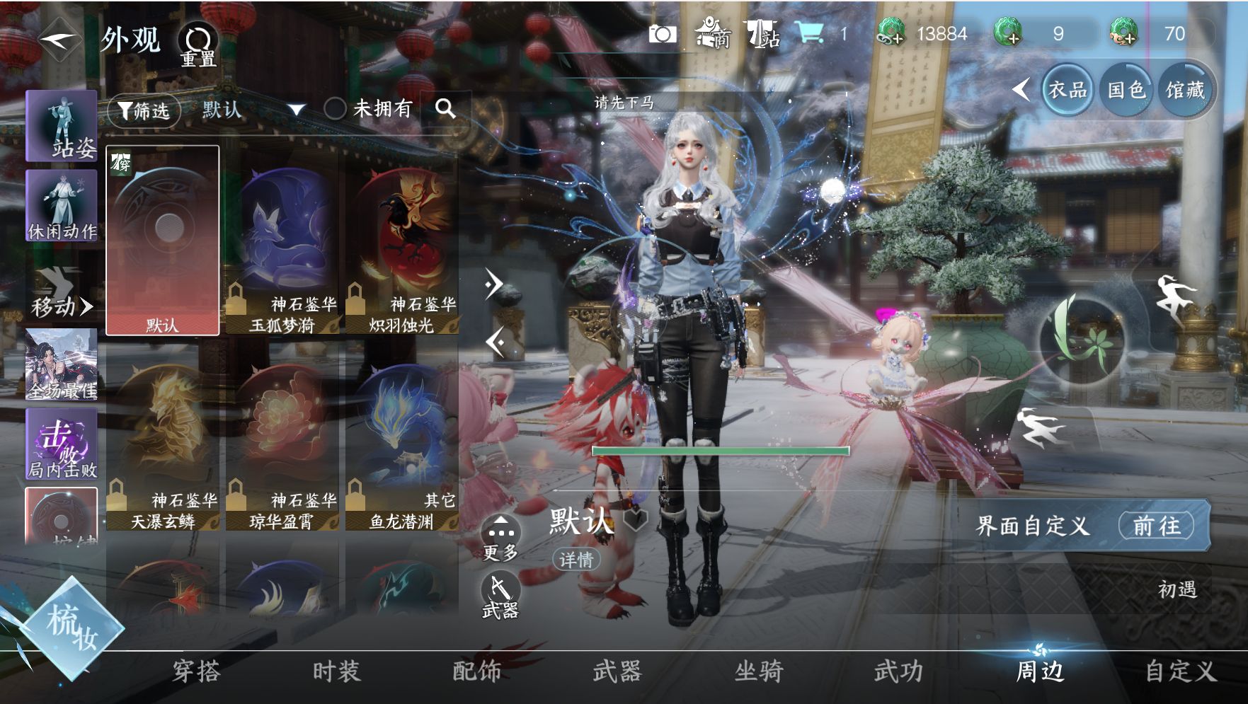 NSHWO42396逆水寒手游账号详情图17