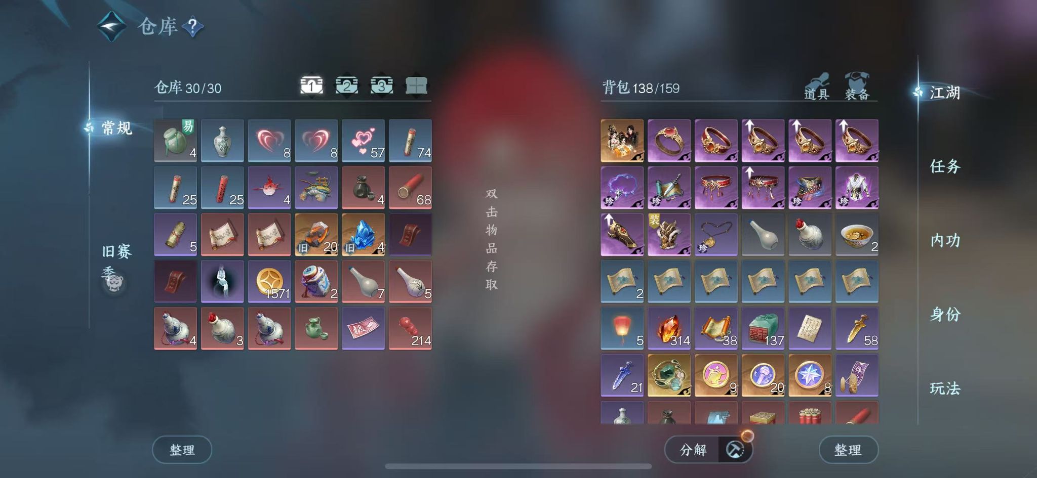 NSHWO42402逆水寒手游账号详情图4