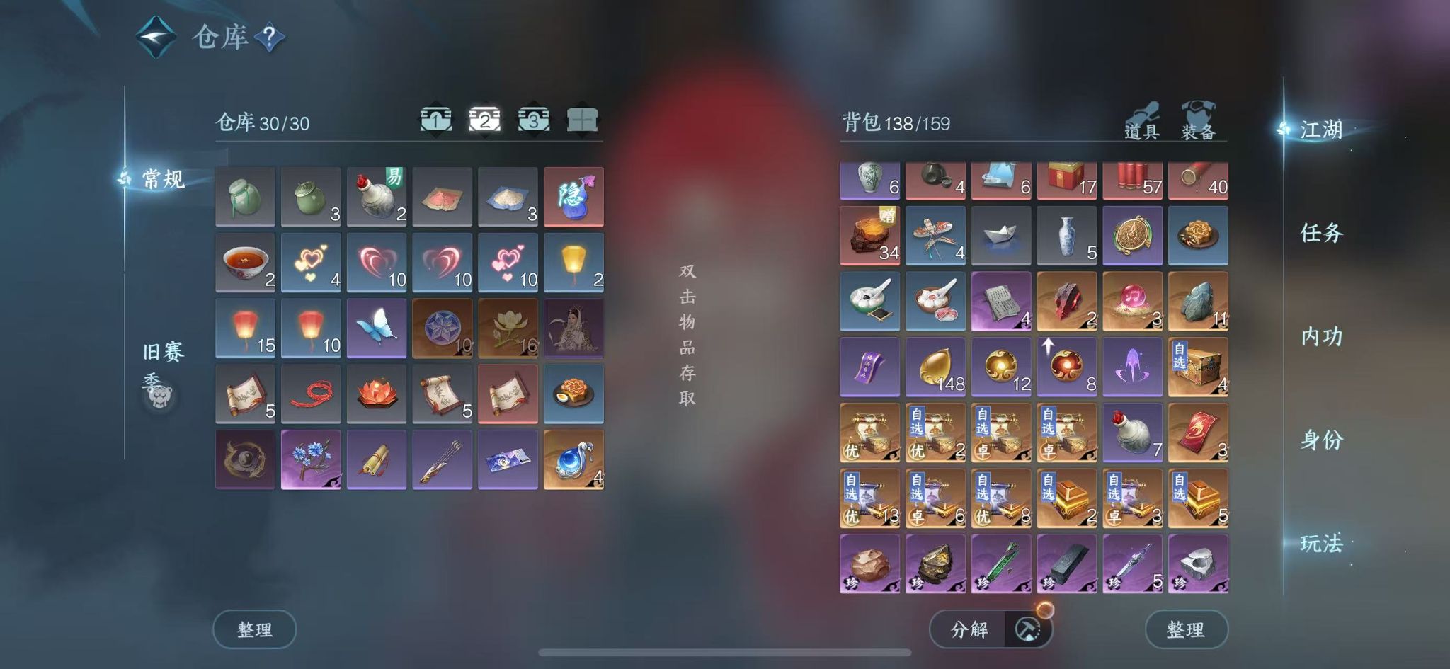 NSHWO42402逆水寒手游账号详情图5