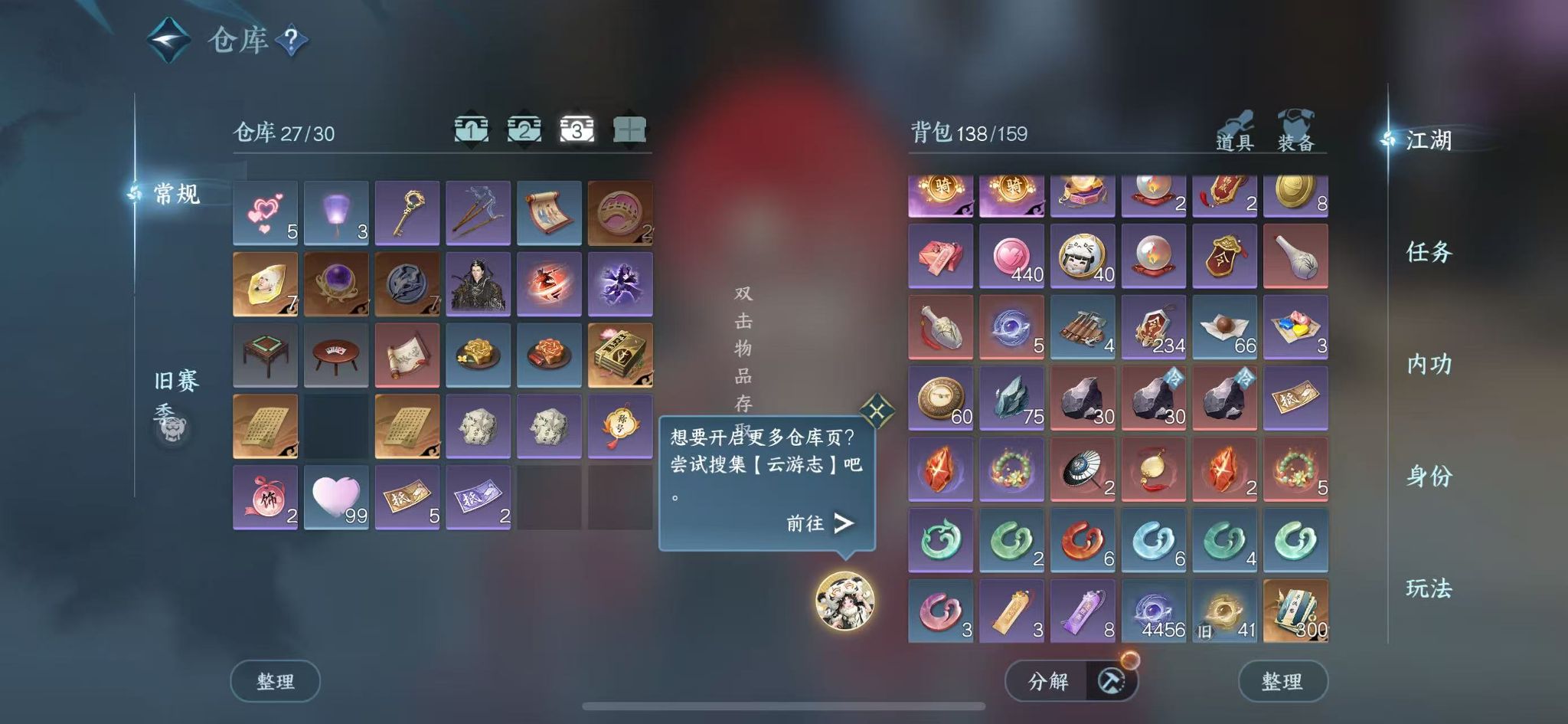 NSHWO42402逆水寒手游账号详情图6