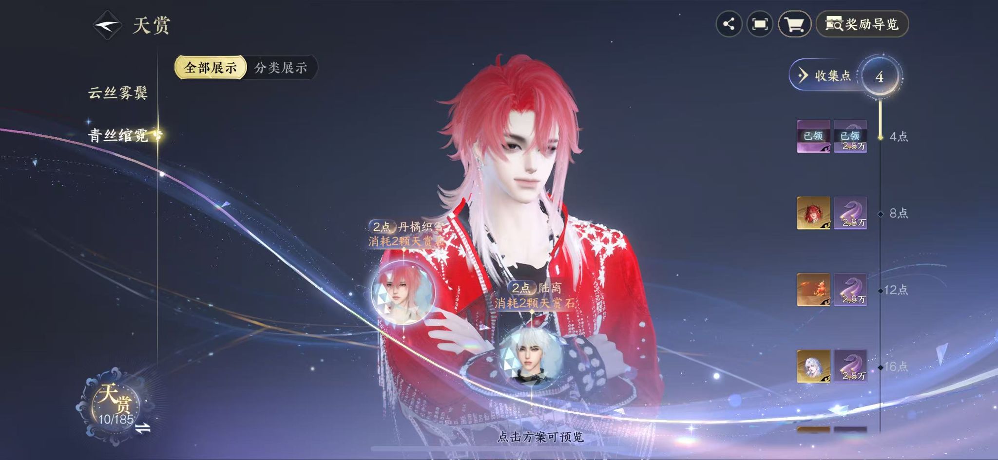 NSHWO42402逆水寒手游账号详情图11