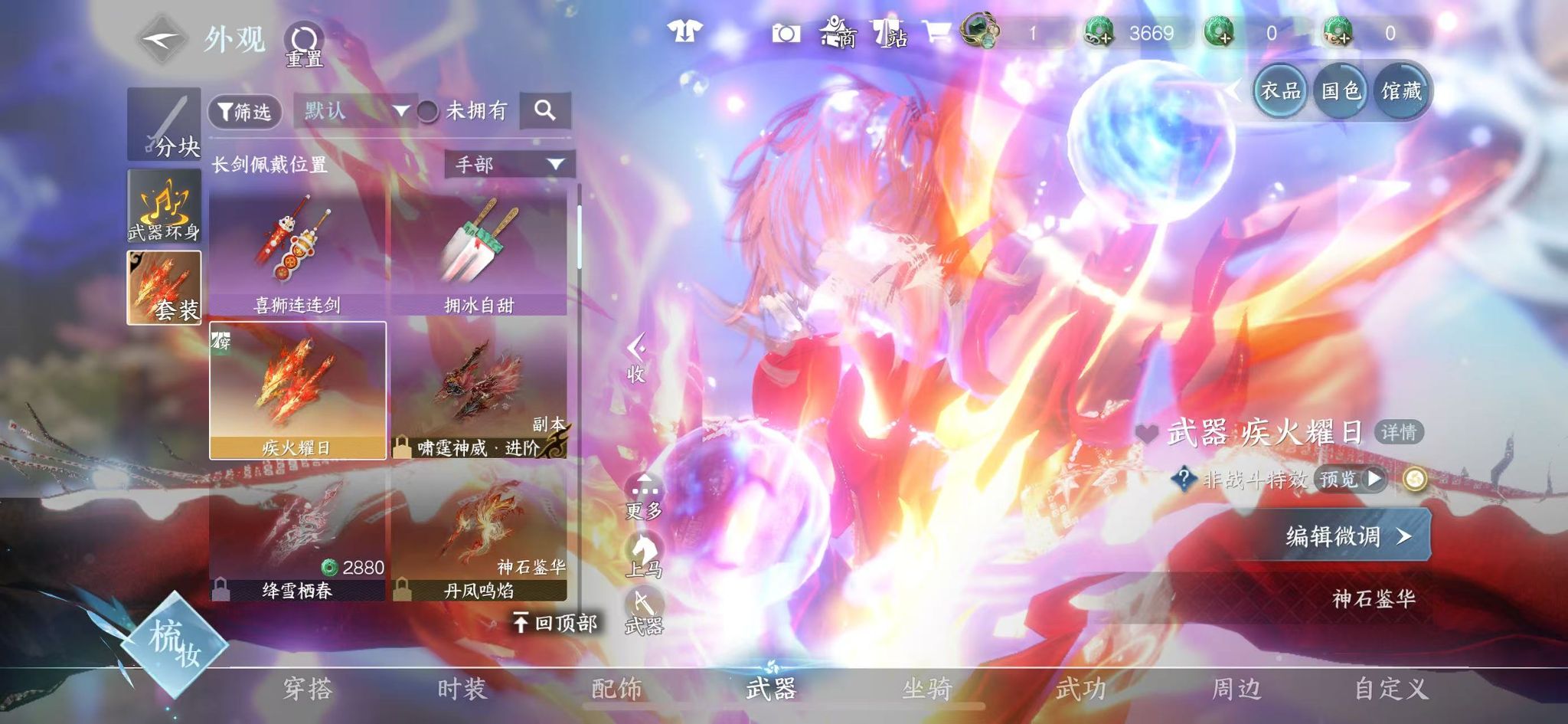 NSHWO42402逆水寒手游账号详情图21