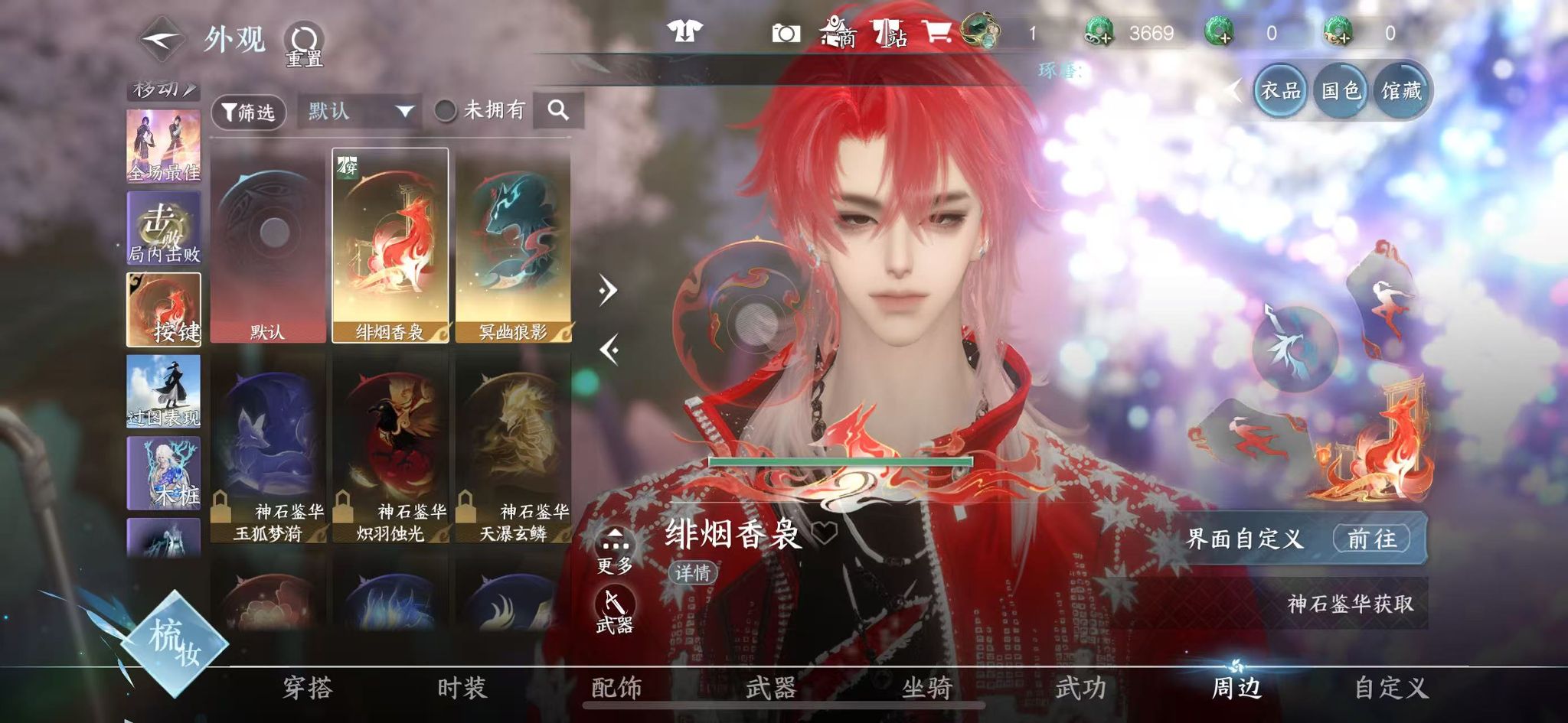 NSHWO42402逆水寒手游账号详情图25