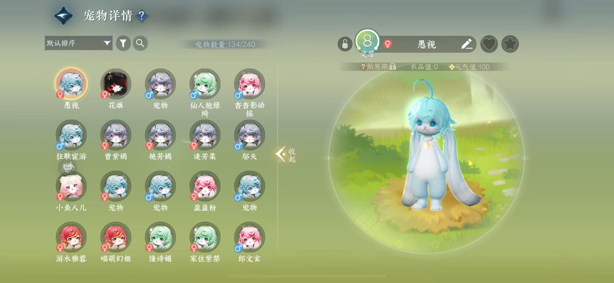 NSHWO42402逆水寒手游账号详情图28