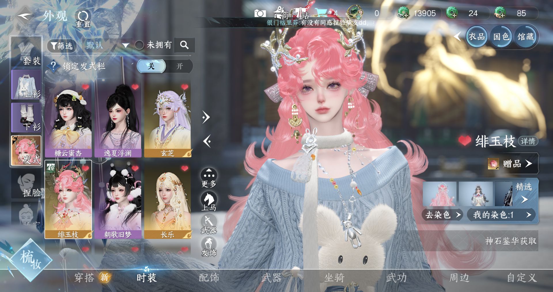 NSHWO42503逆水寒手游账号详情图3 NSHWO42503逆水寒手游账号详情图3