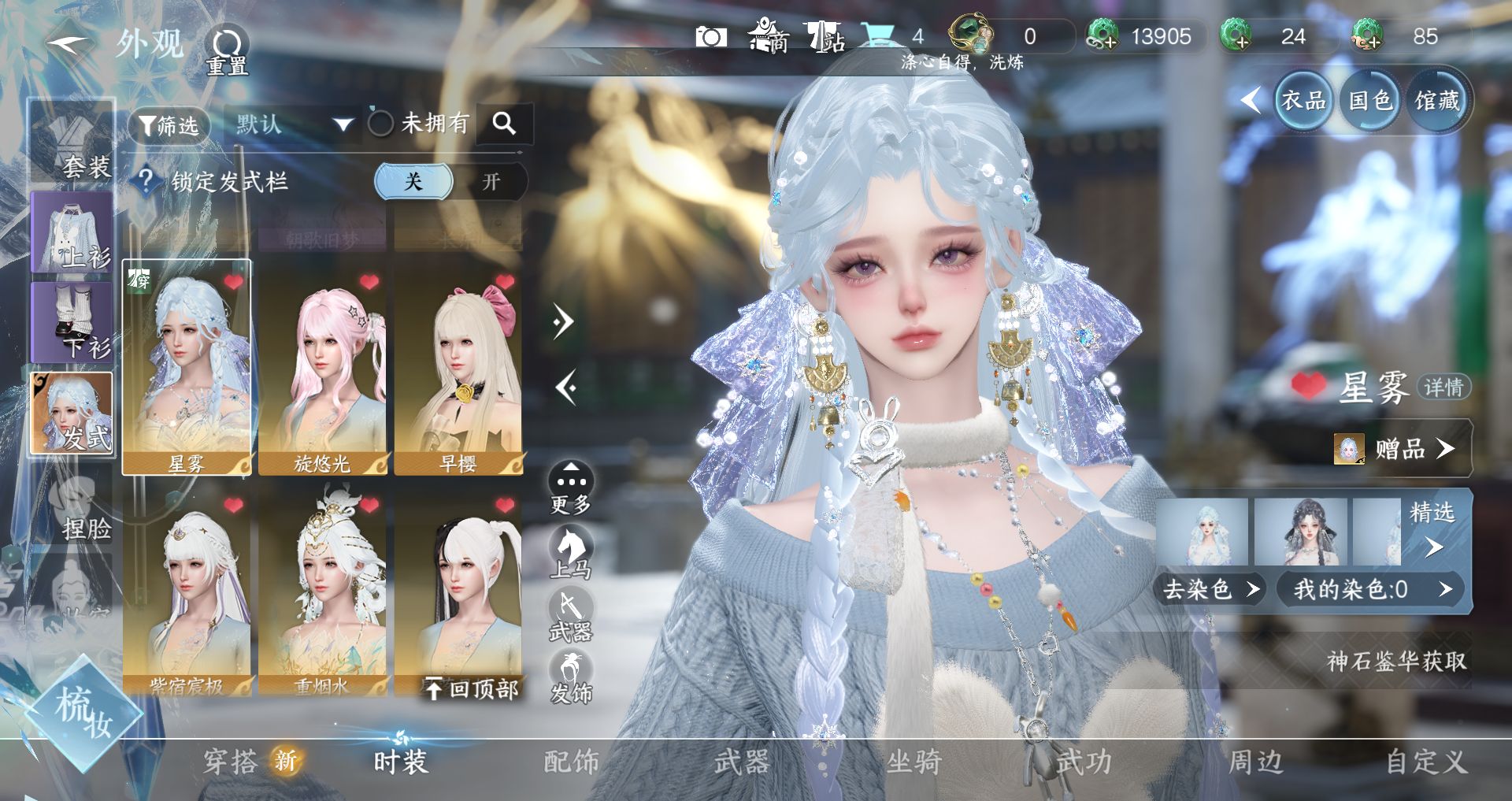 NSHWO42503逆水寒手游账号详情图6 NSHWO42503逆水寒手游账号详情图6